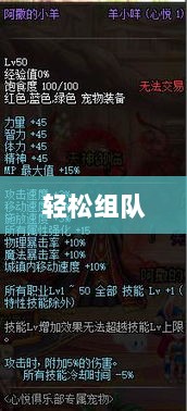 DNF手游混团攻略，如何轻松组队？-图1