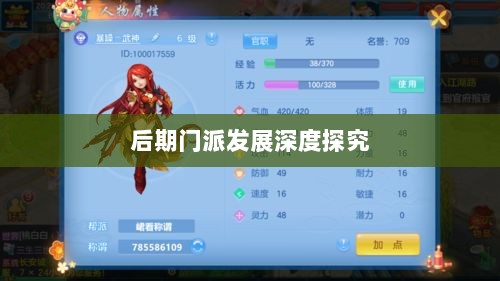 神武3手游后期门派发展深度探究-图1