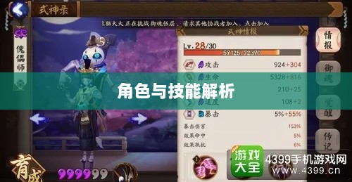 手游中的傀儡师,探寻角色与技能解析-图1 手游中的傀儡师,探寻角色与技能解析-图1