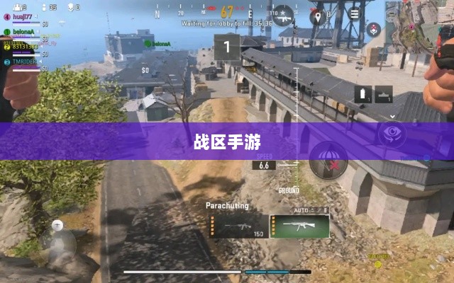 战区手游游客登录攻略,畅游游戏世界指南-图1 战区手游游客登录攻略,畅游游戏世界指南-图1