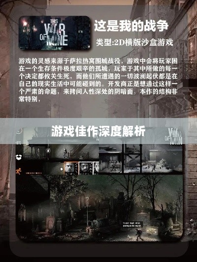 深度解析,耐玩手机游戏推荐,长期投入的游戏佳作-图1 深度解析,耐玩手机游戏推荐,长期投入的游戏佳作-图1