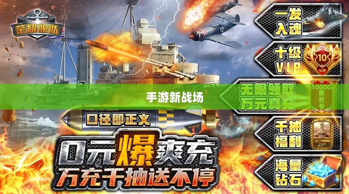手游新战场，围攻苹果，体验游戏乐趣的挑战？-图1