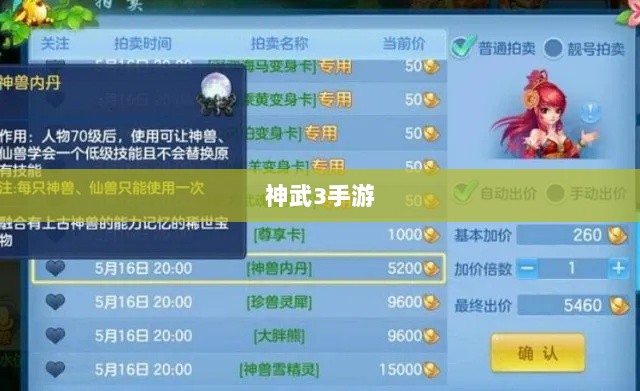 神武3手游内丹深度解析-图1 神武3手游内丹深度解析-图1