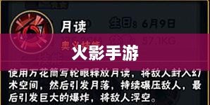 火影手游中忍者数量深度解析-图1