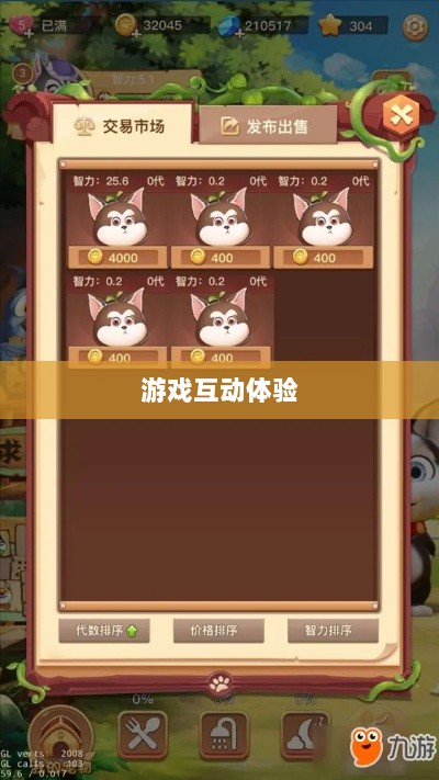 手游宠物购买系统，开启全新游戏互动体验之旅-图1