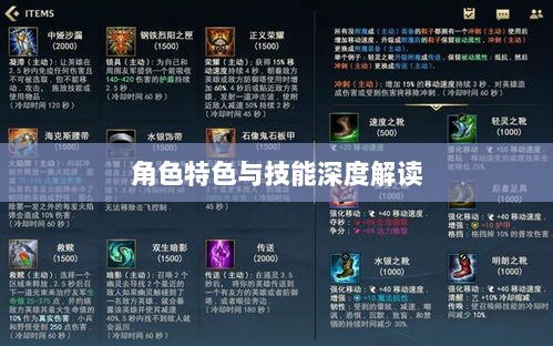 LOL手游英雄全解析,深度探讨角色特色与技能深度解读-图1 LOL手游英雄全解析,深度探讨角色特色与技能深度解读-图1