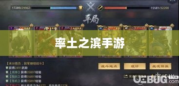 率土之滨手游中的欧皇现象深度解析-图1 率土之滨手游中的欧皇现象深度解析-图1