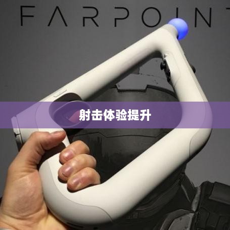CF手游定制手柄，游戏硬件新里程碑，助力玩家畅享射击体验-图1