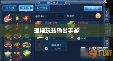 手游玩家的多元技能探讨,瑶瑶能否玩转输出吗手游?-图1 手游玩家的多元技能探讨,瑶瑶能否玩转输出吗手游?-图1