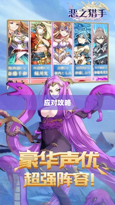 手游近战角色之恶,深度解析与应对攻略-图1 手游近战角色之恶,深度解析与应对攻略-图1