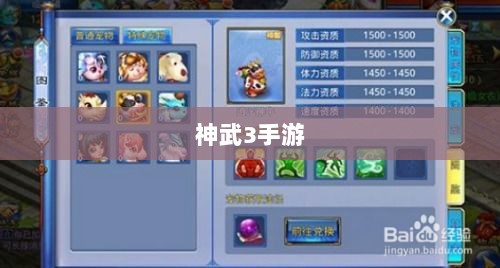 神武3手游内丹深度解析-图1