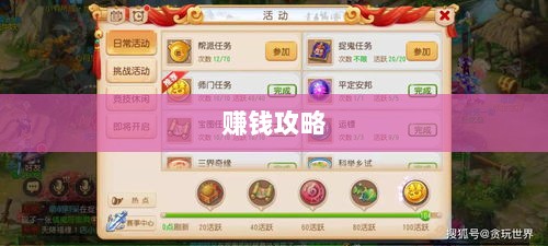 梦幻手游多开赚钱攻略大全-图1 梦幻手游多开赚钱攻略大全-图1