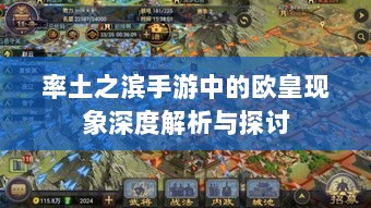 率土之滨手游中的欧皇现象深度解析与探讨-图1