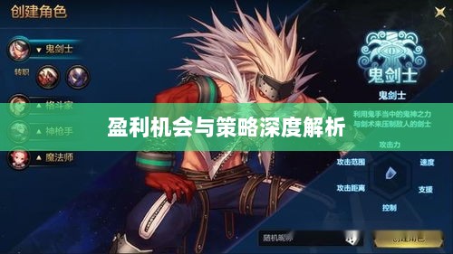 手游DNF中的盈利机会与策略深度解析-图1
