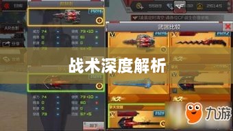 手游中近战恶心角色与战术深度解析-图1