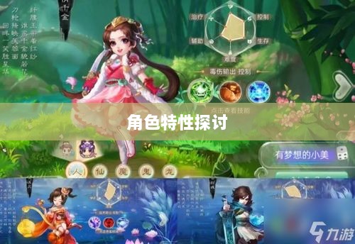 大话手游男鬼角色深度解析与角色特性探讨-图1 大话手游男鬼角色深度解析与角色特性探讨-图1