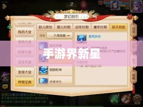 揭秘手游界新星，棒子手游探秘与解析-图1