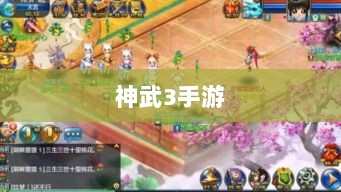 神武3手游内丹深度解析-图1