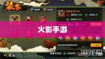 火影手游中忍者数量深度解析-图1 火影手游中忍者数量深度解析-图1