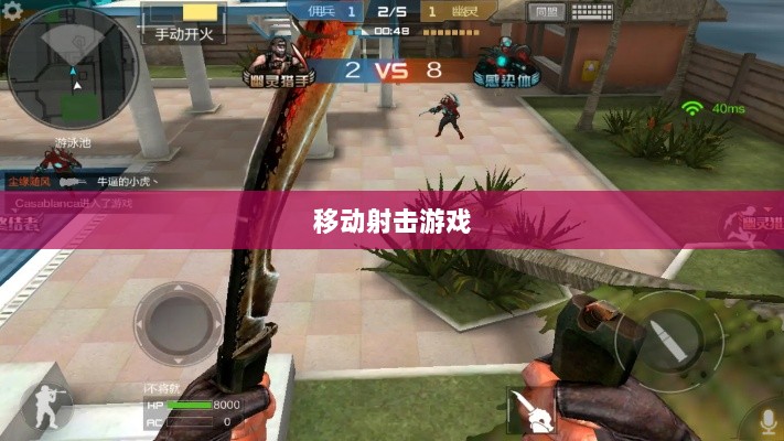 CF手游iPad适配体验,移动射击游戏盛宴-图1 CF手游iPad适配体验,移动射击游戏盛宴-图1