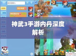 神武3手游内丹深度解析-图1 神武3手游内丹深度解析-图1