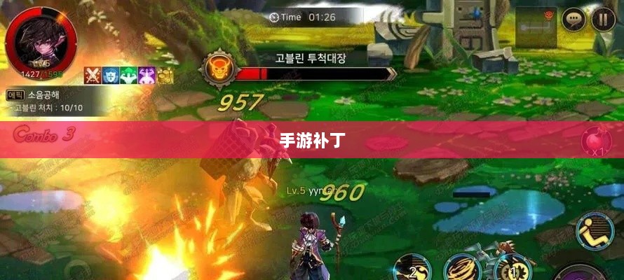 手游补丁，理解与探讨的探讨-图1