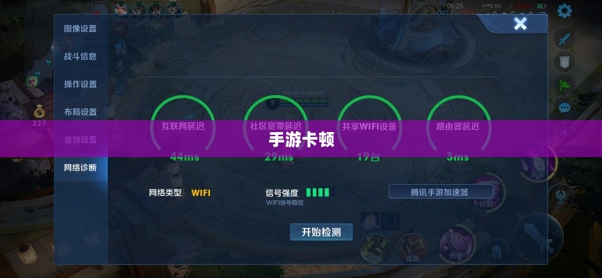 手游卡顿生死现象深度解析-图1 手游卡顿生死现象深度解析-图1