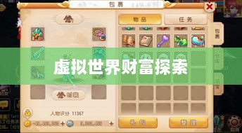 梦幻手游69级赚钱攻略,探索虚拟世界的财富之路-图1 梦幻手游69级赚钱攻略,探索虚拟世界的财富之路-图1