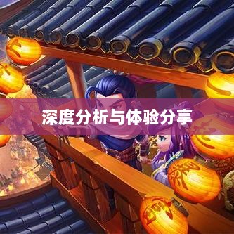 大亨手游苹果版深度分析与体验分享,值得推荐与否?-图1 大亨手游苹果版深度分析与体验分享,值得推荐与否?-图1