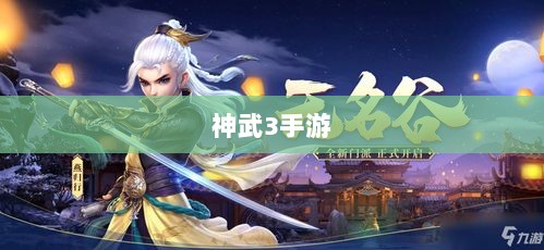 神武3手游后期门派发展深度探究-图1 神武3手游后期门派发展深度探究-图1
