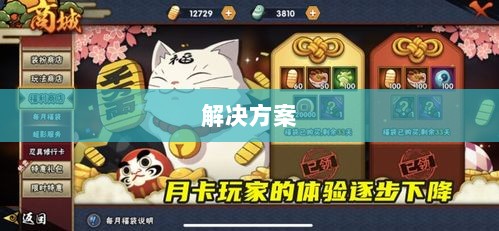 火影手游安卓卡顿问题深度解析与解决方案-图1 火影手游安卓卡顿问题深度解析与解决方案-图1