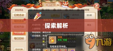 手游中的傀儡师，探索与解析之旅-图1