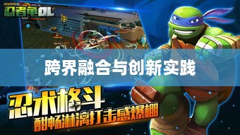 网吧手游专区，游戏新领域的跨界融合与创新实践-图1