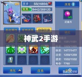 神武2手游反制策略全面解析与深度探讨-图1