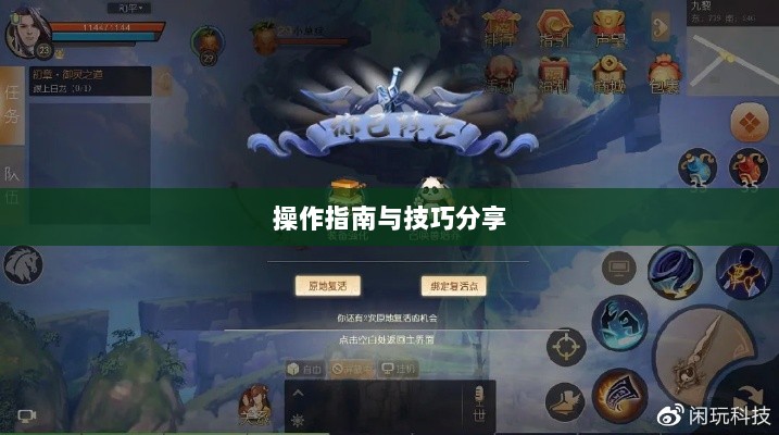 手游渠道工具使用详解,操作指南与技巧分享-图1 手游渠道工具使用详解,操作指南与技巧分享-图1