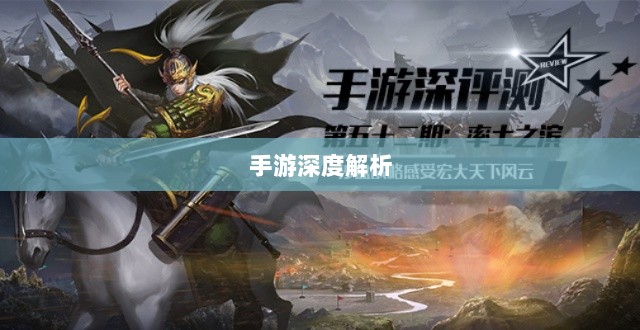 手游深度解析，植物大战怪兽好玩吗？游戏评测与体验分享-图1