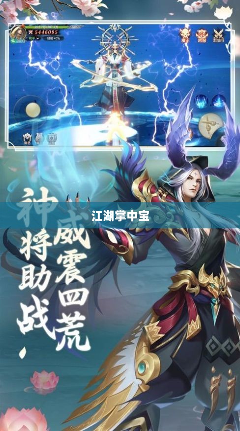 风月传奇手游版，重温经典，江湖掌中宝-图1