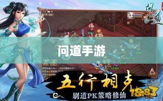问道手游木系技能全面解析-图1