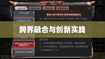 网吧手游专区，游戏新领域的跨界融合与创新实践-图1