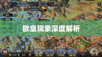 率土之滨手游中的欧皇现象深度解析与探讨-图1 率土之滨手游中的欧皇现象深度解析与探讨-图1