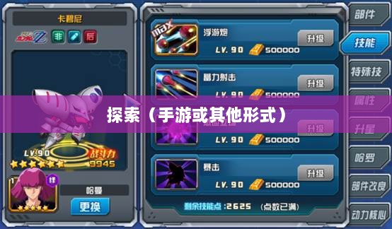 深灵笔记，手游还是其他形式的探索？-图1
