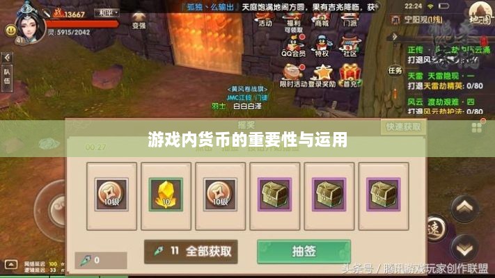 寻仙手游金元宝用途揭秘，游戏内货币的重要性与运用-图1