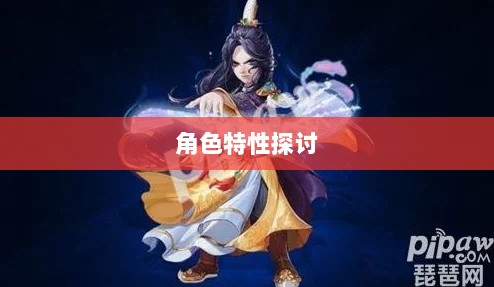 大话手游男鬼角色深度解析与角色特性探讨-图1