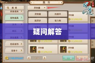 官方问道手游是否可以退款？解答你的疑问与困惑-图1