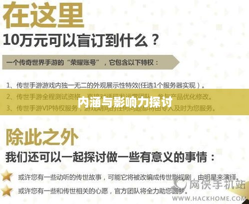 棒子手游，内涵与影响力深度解析-图1