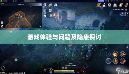黑色沙漠手游深度解析,游戏体验、问题及隐患探讨-图1 黑色沙漠手游深度解析,游戏体验、问题及隐患探讨-图1