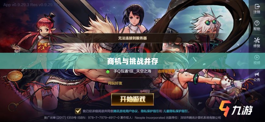 手游DNF，商机与挑战并存-图1