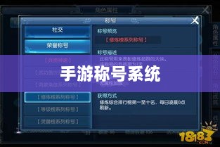 手游缺乏称号系统,探究原因与影响-图1 手游缺乏称号系统,探究原因与影响-图1