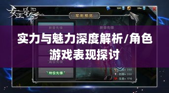 手游华夏暗巫实力与魅力深度解析,暗巫角色游戏实力及表现探讨-图1 手游华夏暗巫实力与魅力深度解析,暗巫角色游戏实力及表现探讨-图1