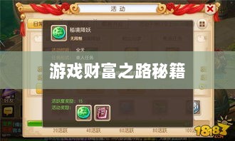 梦幻手游多开赚钱攻略,打造游戏财富之路的秘籍!-图1 梦幻手游多开赚钱攻略,打造游戏财富之路的秘籍!-图1